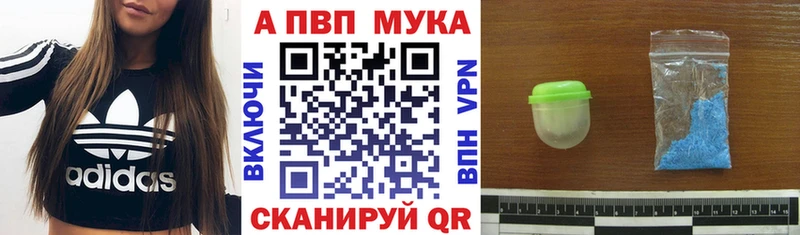 Альфа ПВП кристаллы  Череповец 