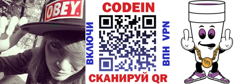 где продают наркотики Череповец Кодеин Purple Drank