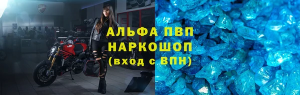 альфа пвп VHQ Ельня