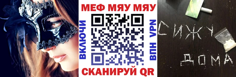МЯУ-МЯУ VHQ  omg ссылка  Череповец 
