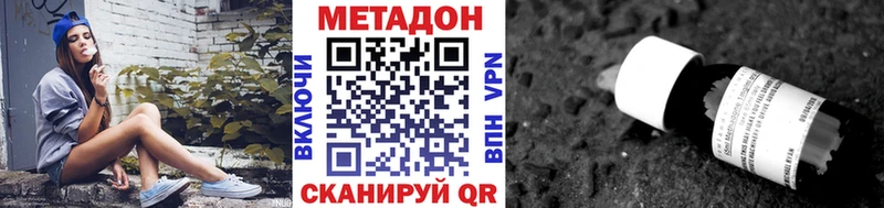 Метадон кристалл  Череповец 