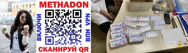 Метадон VHQ Череповец